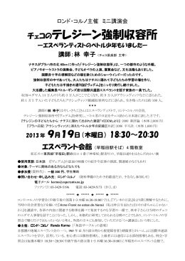 PDFファイル - 日本エスペラント学会