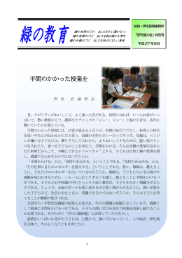 【研究協力校】特別号（PDF：536KB）