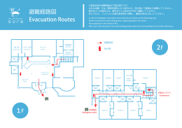 避難経路図 Evacuation Routes