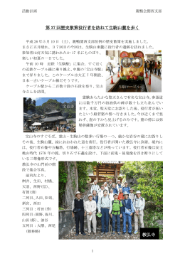 第 37 回歴史散策役行者を訪ねて生駒山麓を歩く 教弘寺