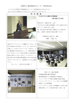 研究成果発表会(精密・電子技術部門)を開催しました。 (PDF:252KB)。