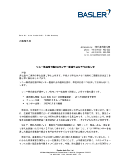 ソニー株式会社、CCDセンサー製造中止を発表 - pdf