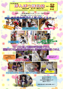 今回は・・・東札幌児童会館で大人気！ツイスターで遊ぶ子ども達＆ 科学