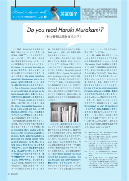 （＠トーキョー） -Do you read Haruki Murakami?