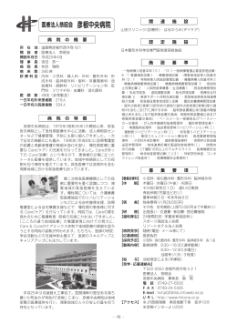 医療法人恭昭会 彦根中央病院（PDF：460KB）