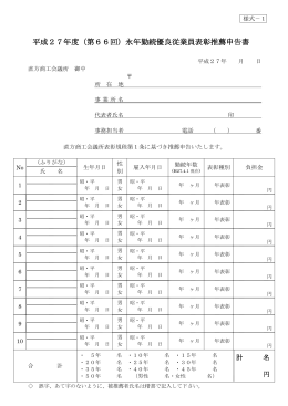 PDF形式 - 直方商工会議所