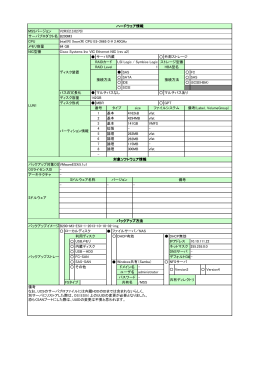 262MB 262MB 7 論理 115MB -