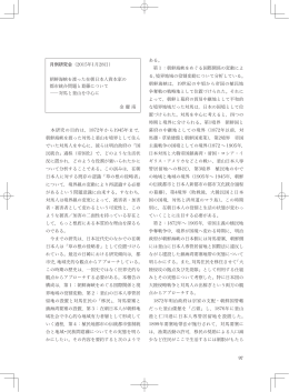 PDF16 - 法政大学大原社会問題研究所