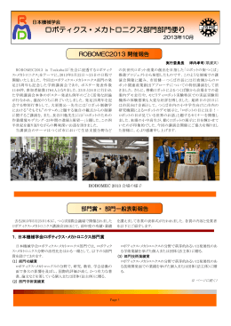 PDF版 - 日本機械学会