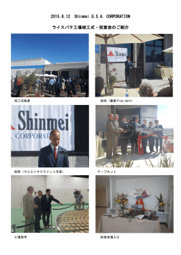 2015.8.12 Shinmei USA CORPORATION ライスパテ工場竣工式・祝賀