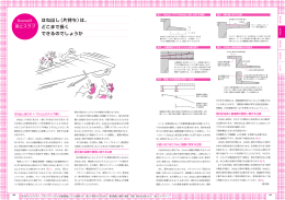 （梁とスラブ）はね出し - 一般社団法人 日本建築構造技術者協会（JSCA）