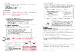 退職手当計算方法（PDF） - 沖縄県関係職員連合労働組合