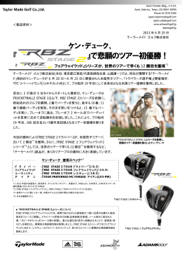 『ROCKETBALLZ STAGE 2』で悲願のツアー初優勝！ - TMaG