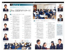 Pre IBDPがスタート！ - 名古屋国際中学校・高等学校