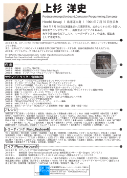 上杉 洋史 - Solid Force Official Website
