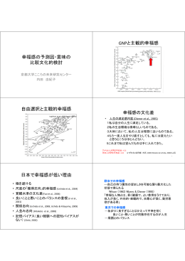 内田委員提出資料（PDF形式）