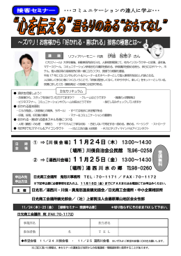 〔場所〕川俣自治会公民館 96-0258 11月25日（金） 13:00～14