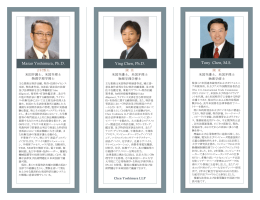 Masao Yoshimura, Ph.D. Ying Chen, Ph.D. Tony Chen, MS