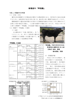 6 新種雄牛「琴福鶴」