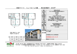 賃貸アパート ニューフォーレス鶴 軽S造2階建て 2DK6戸