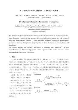 イソキサゾール類の選択的フッ素化反応の開発 Development of