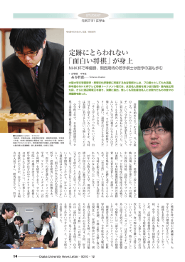 大阪大学ニューズレター№50（2010．12）