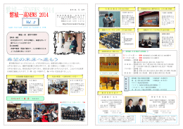 Vol .2 - 福島県磐城第一高等学校