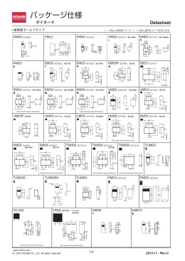 パッケージ仕様 : ダイオード