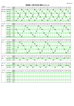 「平成27年9月度運航スケジュール(変更1)」(PDFファイル