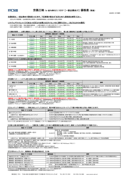 労務三昧 for 給与奉行21/VERP【一般企業向け】価格表 (税抜)