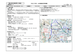 田富町敷島線（仲新居工区）（PDF：741KB）