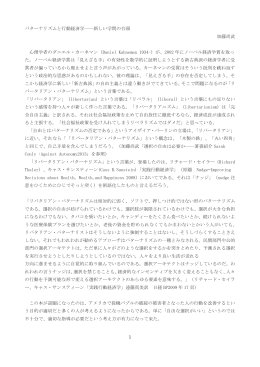 PDF ダウンロード (2013.1.30掲載)