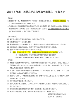 (Binding and submitting graduation essays) 最新版