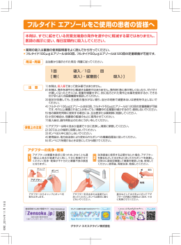 PDF版のダウンロード - HealthGSK.jp