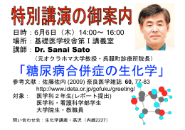 Dr. Sanai Sato