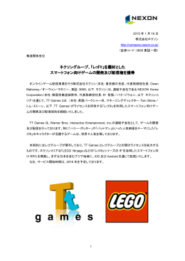 ネクソングループ、「レゴ®」を題材とした スマートフォン向けゲームの開発