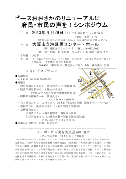 ダウンロード - 大阪歴史学会