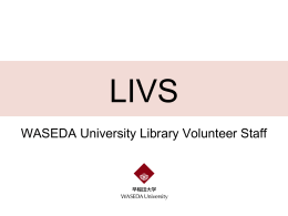 WASEDA University Library Volunteer Staff