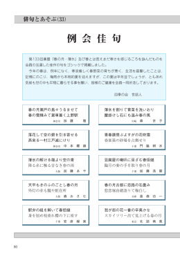 俳句と遊ぶ