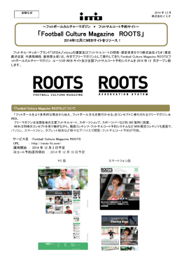 「Football Culture Magazine ROOTS」
