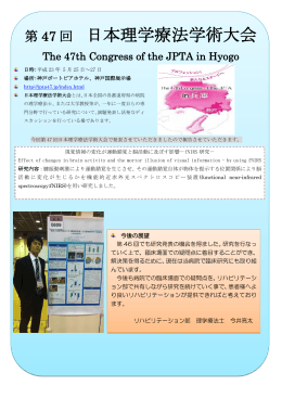 日本理学療法学術大会