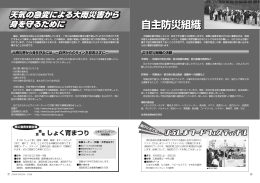 6-7ページ - 海田町役場