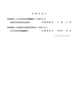 （書記官人事）（PDF:36KB）