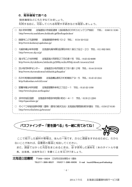 調べ方ガイド （PDF：471KB）