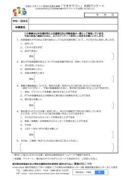 PDFファイル - 環境活動支援センターえこらぼ