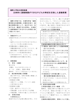 蓮野小学校の授業実践（PDF形式 174 キロバイト）