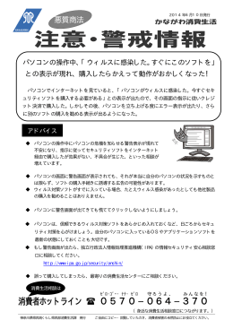 との表示が現れ、購入したらかえって動作がおかしくなった！