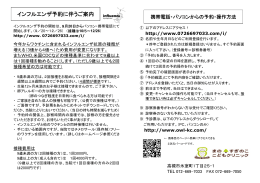 Microsoft Word Viewer - shujii-leaflet
