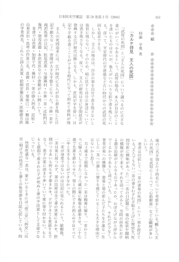 日本医史学雑誌 第50 巻第3号 (2004) 「武将の死因」 と 「文人の死因