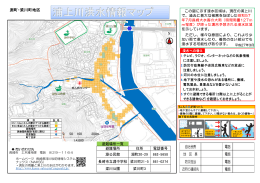 浦上川洪水情報マップ「淵町・梁川町地区」（PDF形式：701KB）